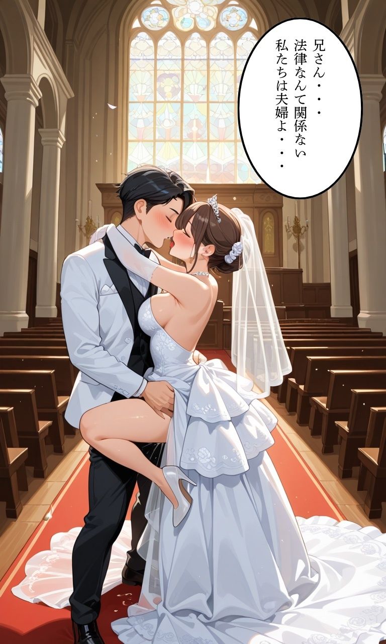 兄とヤってる妹は意外と多いらしい！？ - サンプル画像 8