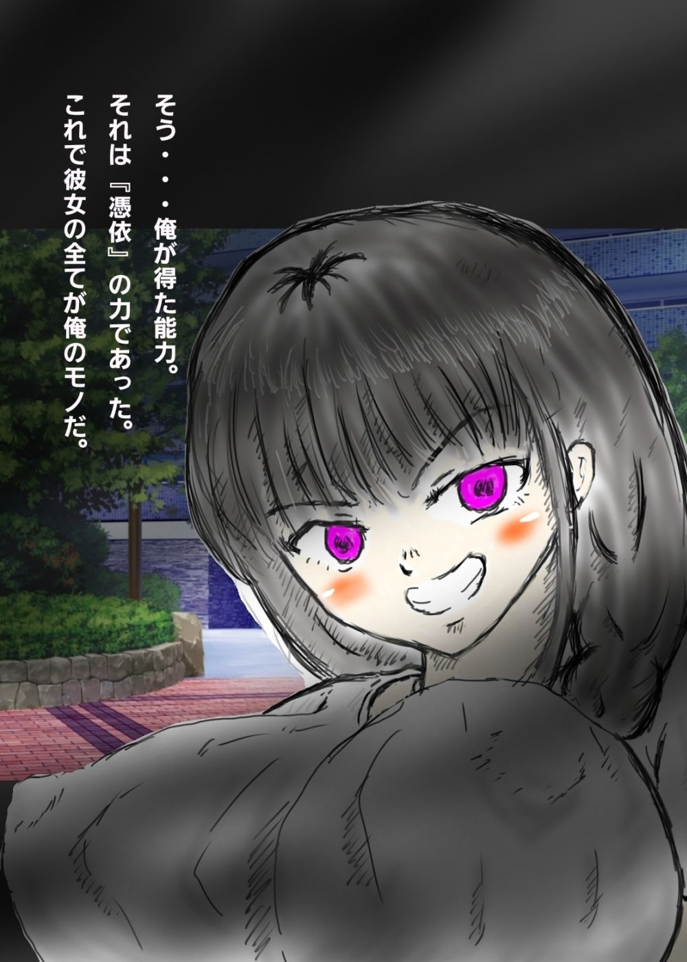 憑依された清楚妻マンション内でヤリまくり - サンプル画像 2