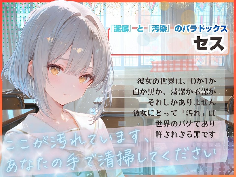 汚い清掃員の俺の前で強●オナニーする令嬢  聖エリス女学院編 - サンプル画像 2