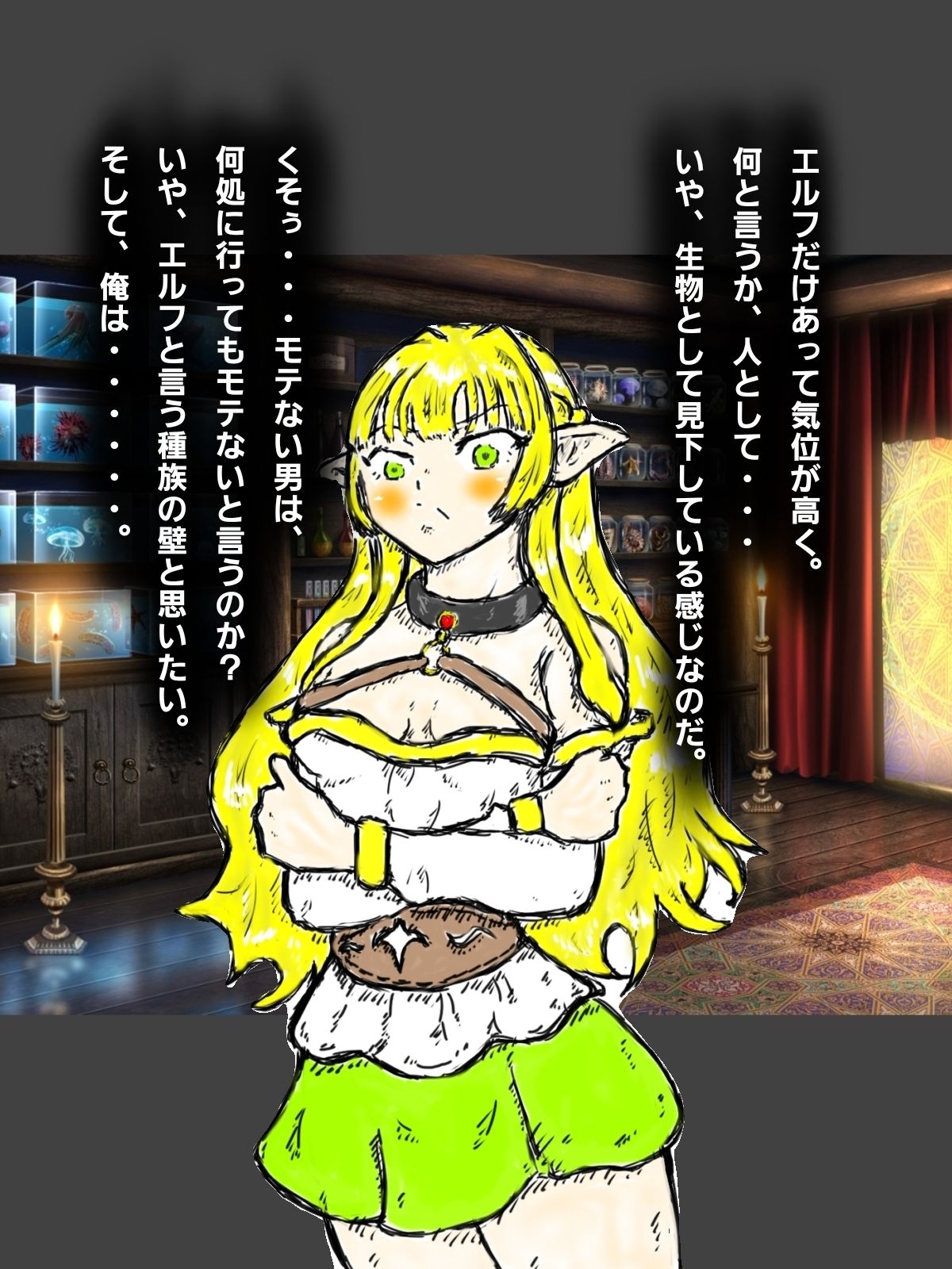 奴●エルフに惚れ薬 - サンプル画像 3