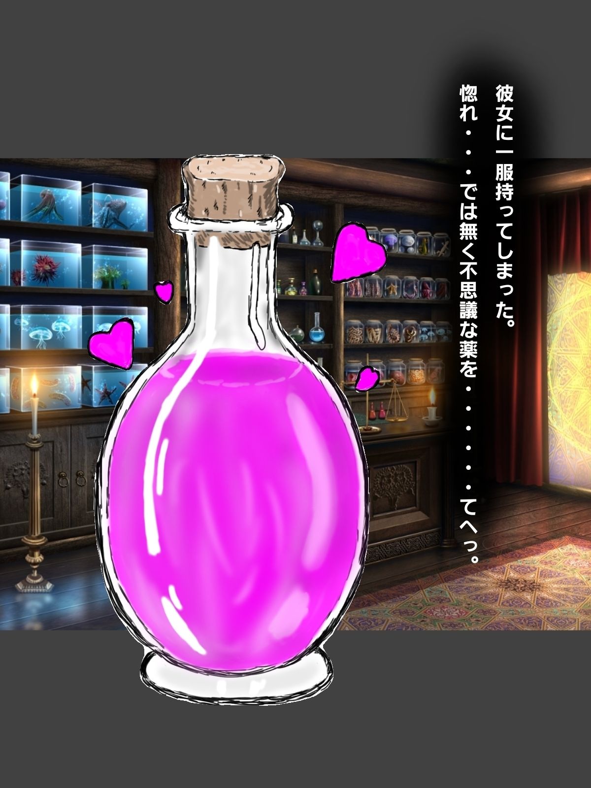 奴●エルフに惚れ薬 - サンプル画像 4