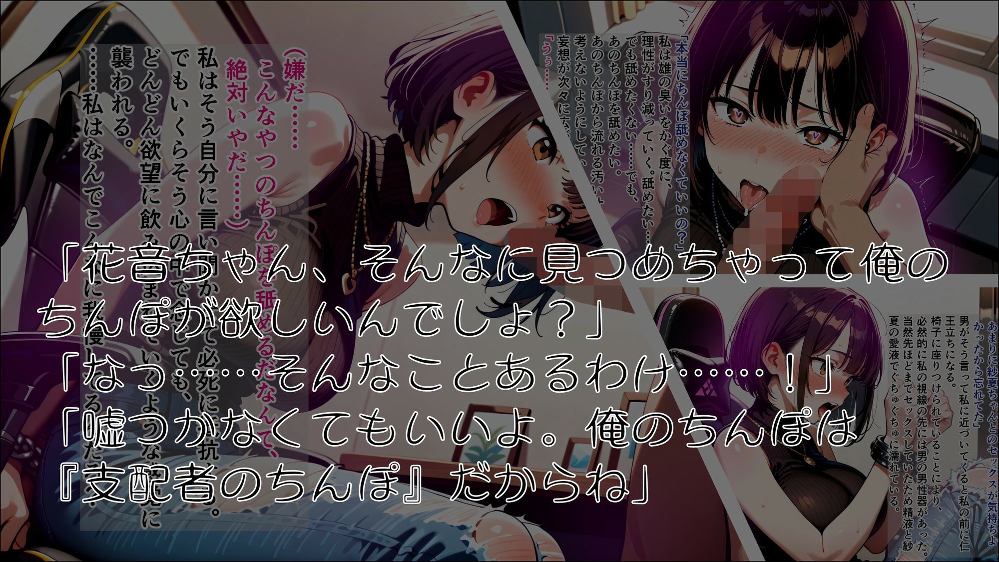 女神のスキルを手に入れたご主人様に、牝に堕とされた私たちの記録 斉藤花音編 - サンプル画像 2