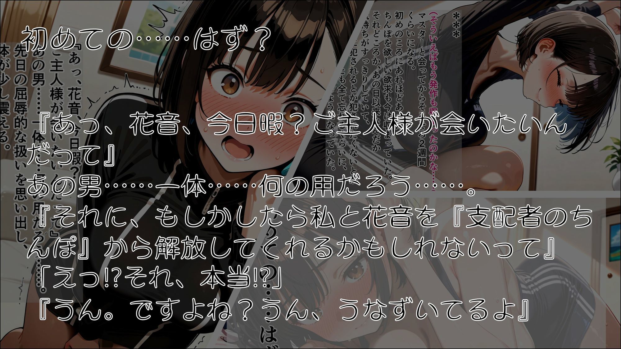 女神のスキルを手に入れたご主人様に、牝に堕とされた私たちの記録 斉藤花音編 - サンプル画像 5