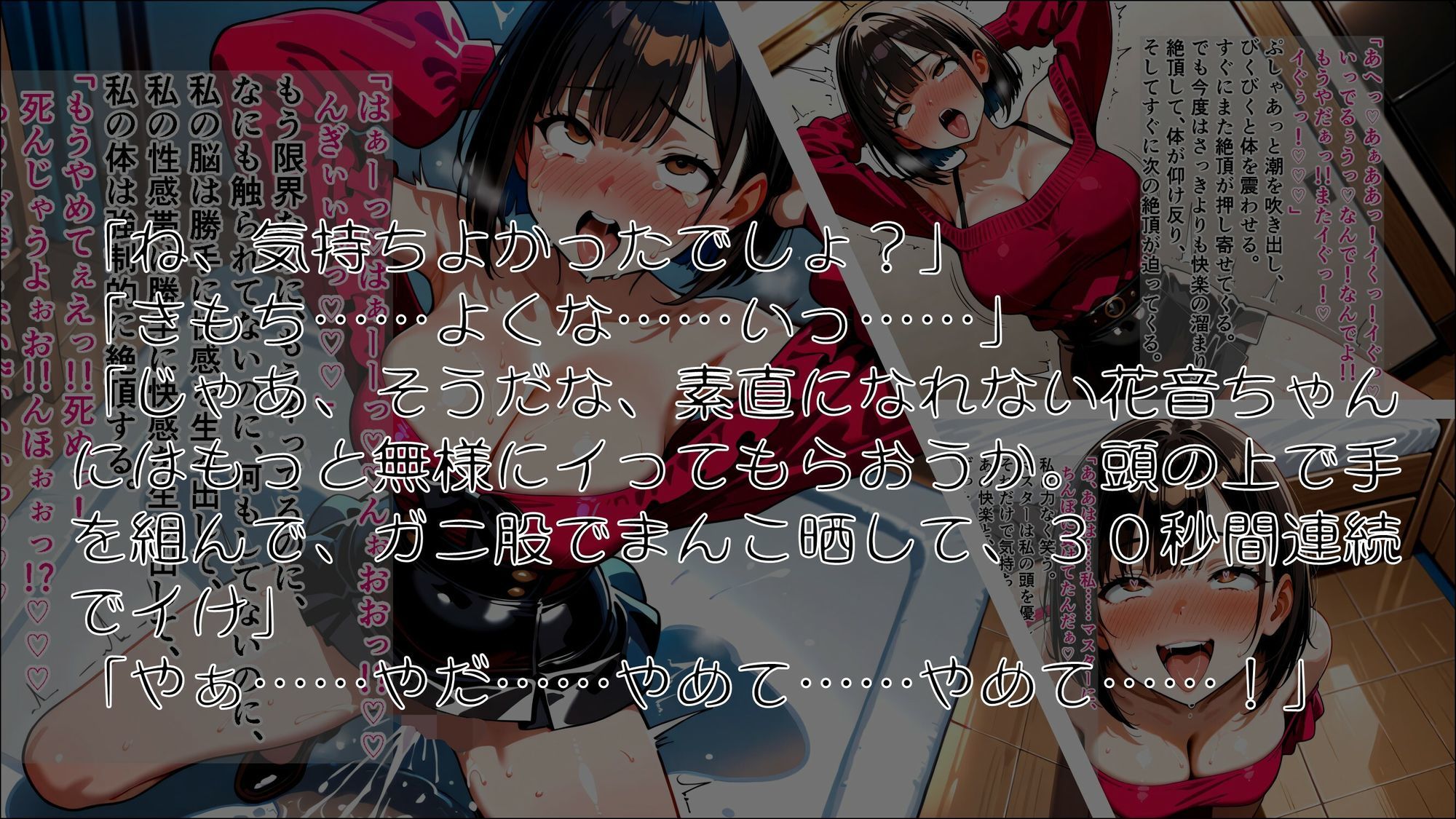 女神のスキルを手に入れたご主人様に、牝に堕とされた私たちの記録 斉藤花音編 - サンプル画像 7