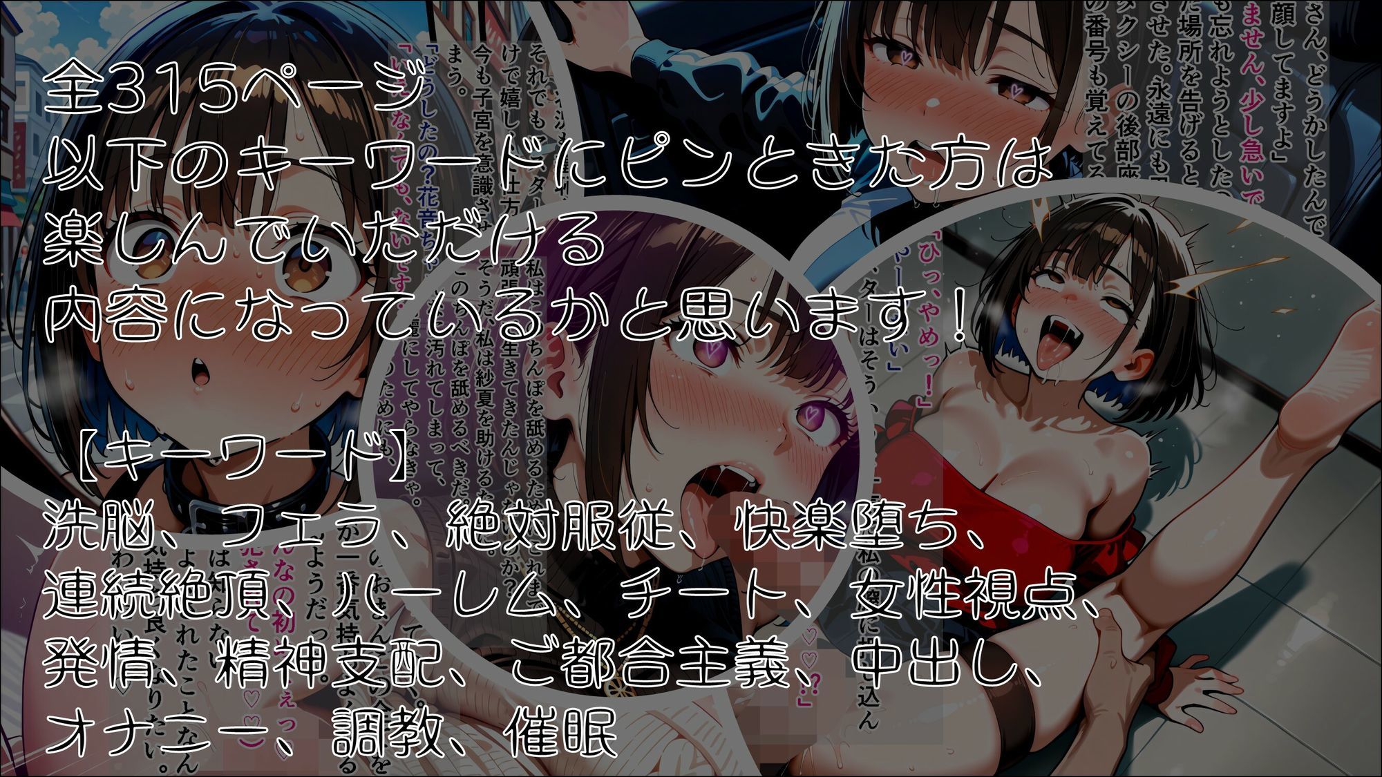 女神のスキルを手に入れたご主人様に、牝に堕とされた私たちの記録 斉藤花音編 - サンプル画像 10