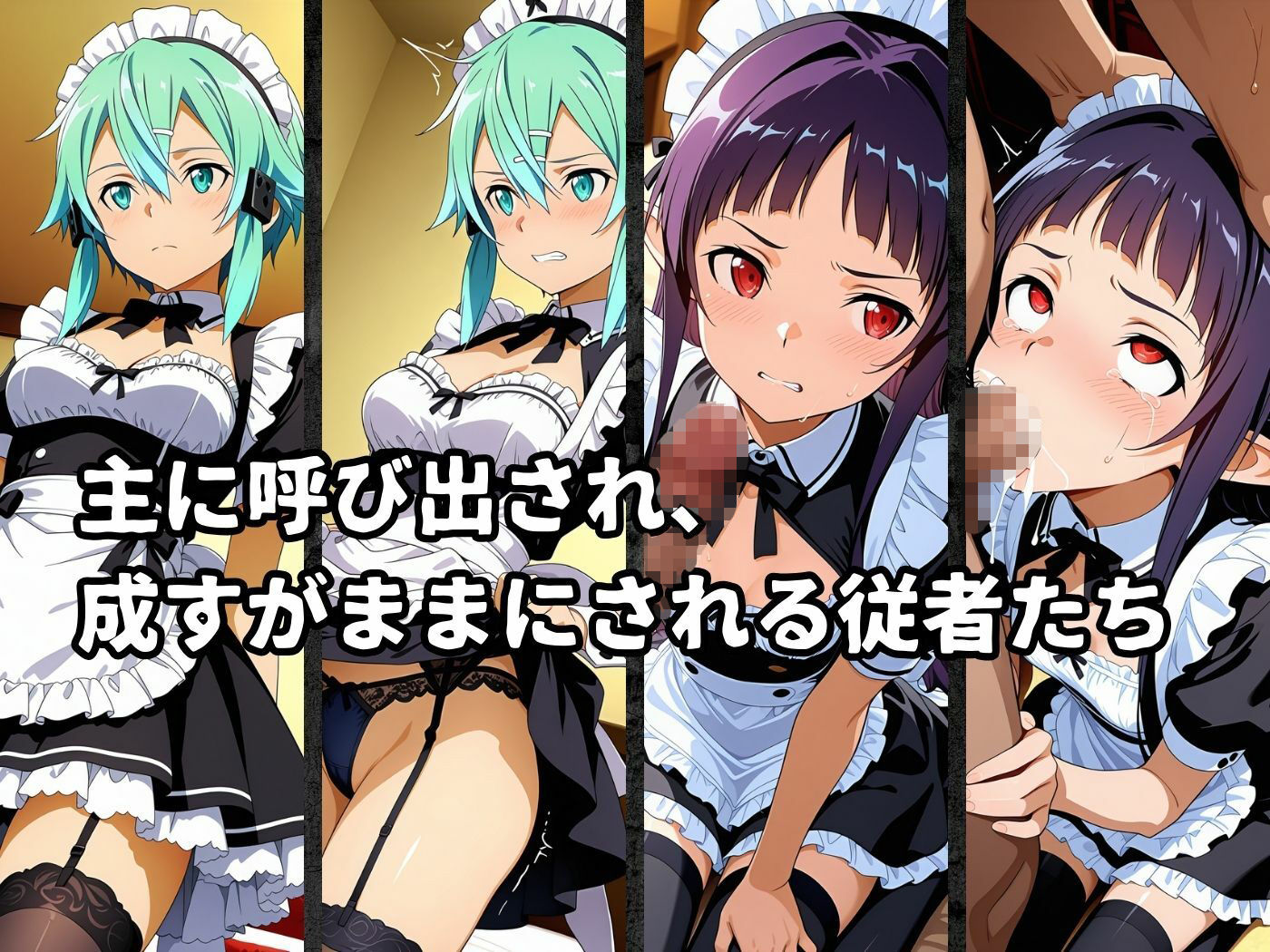 絶対従属誓約書 〜堕ちゆく従者たちの奉仕録〜【シ〇ン＆ユ◯キ編】 - サンプル画像 2