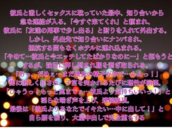 彼氏の精液が残るままナンパで中だしされる女 - サンプル画像 1