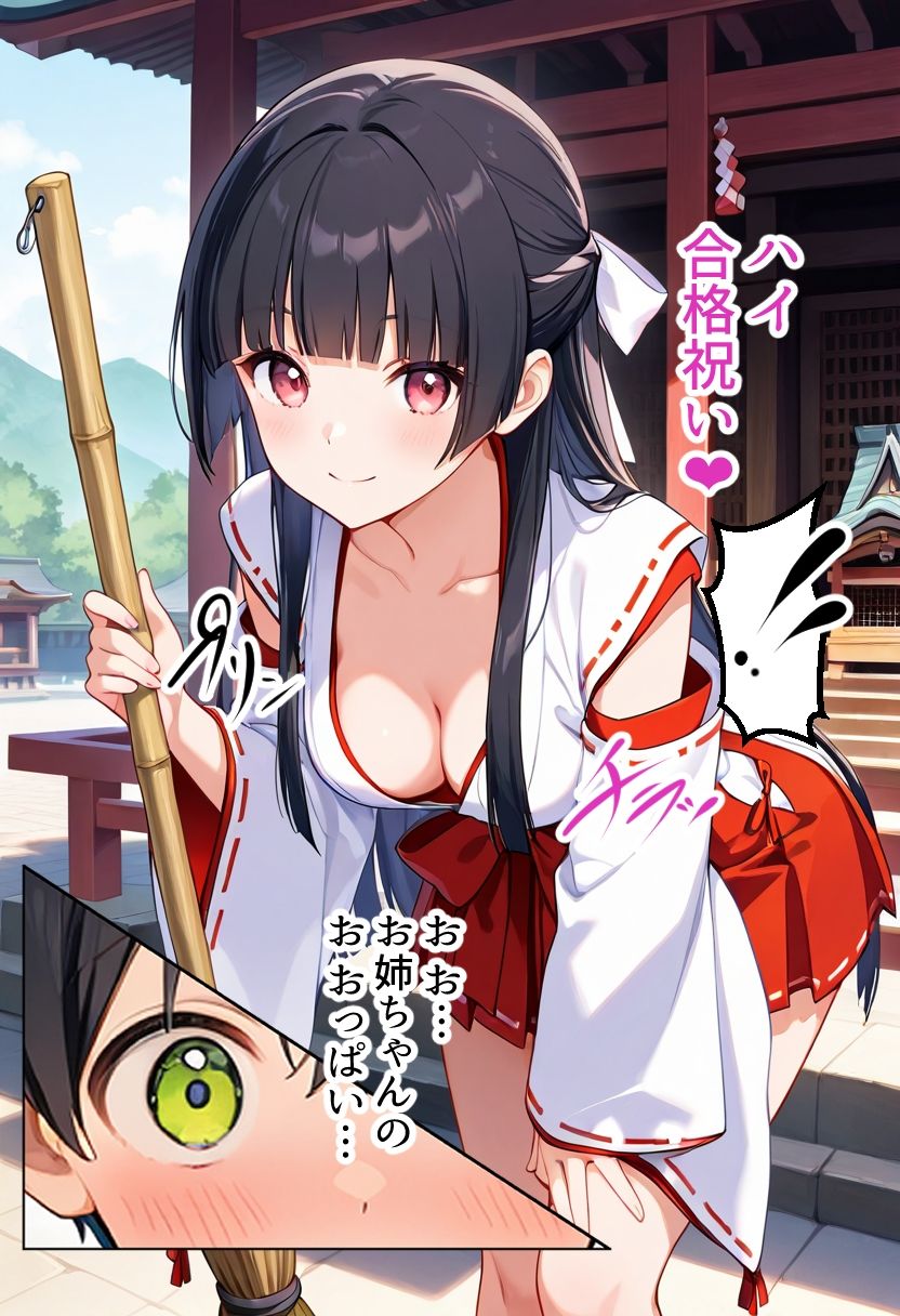 ＜LOVE＞アイ、シちゃお？Vol.2 - サンプル画像 5