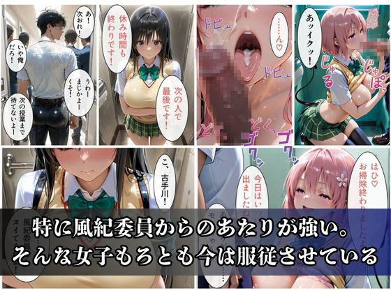 先生専用マゾペット！服従アプリで生意気なメス〇キを性処理奴●に堕とした件 - サンプル画像 5