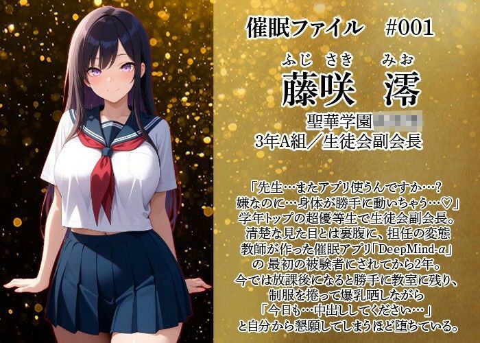 催〇アプリで爆乳 藤咲澪を自由に抱く変態教師（教室編） - サンプル画像 2