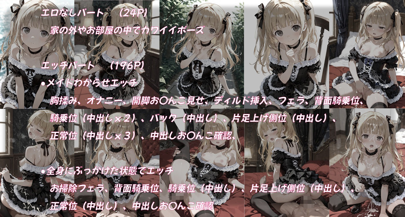 金髪ロリメイドに自宅のやり部屋で強オス連続中出し - サンプル画像 5