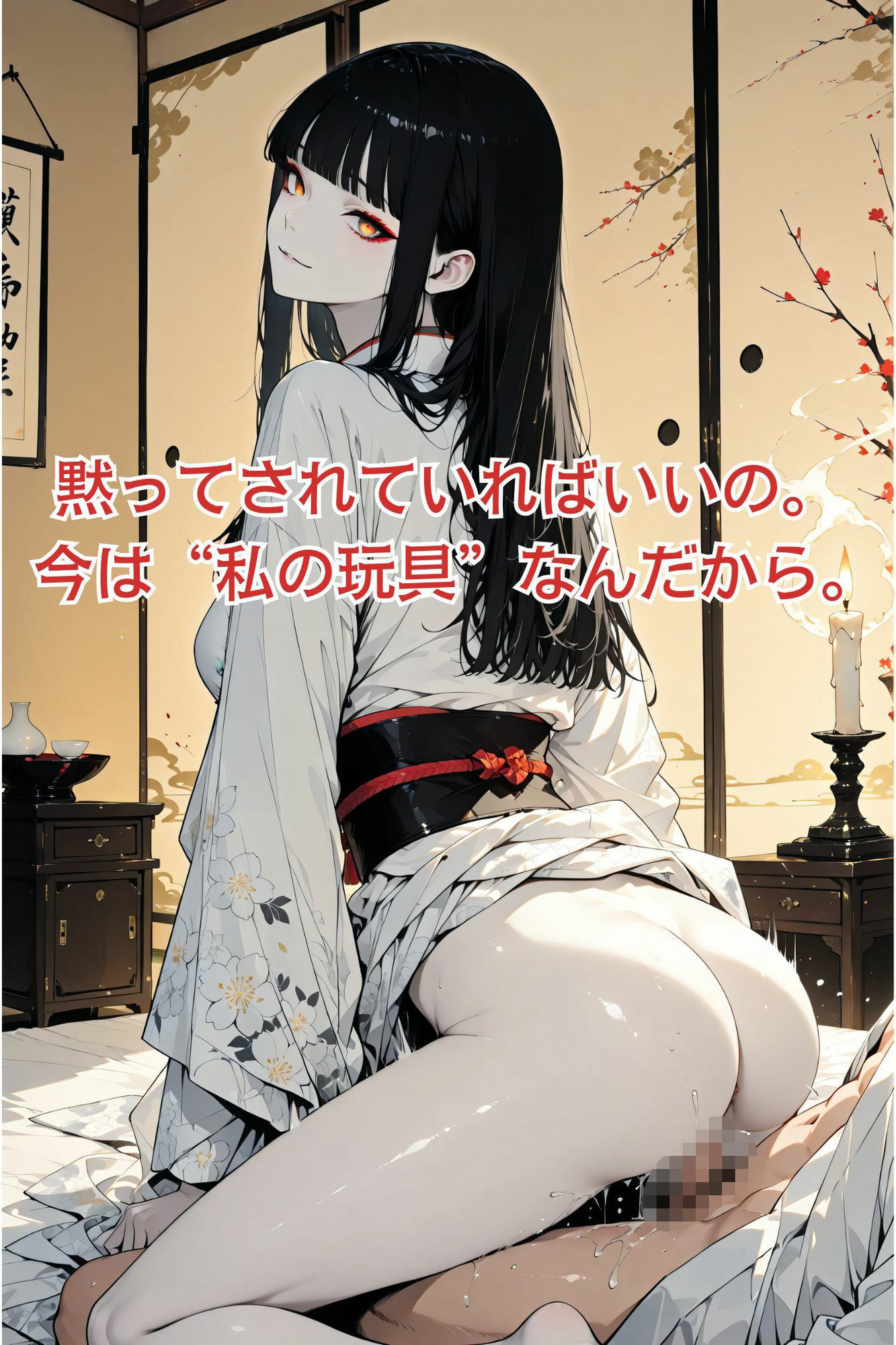 妖怪美女たちの逆レ地獄へ誘拐された俺は── - サンプル画像 2