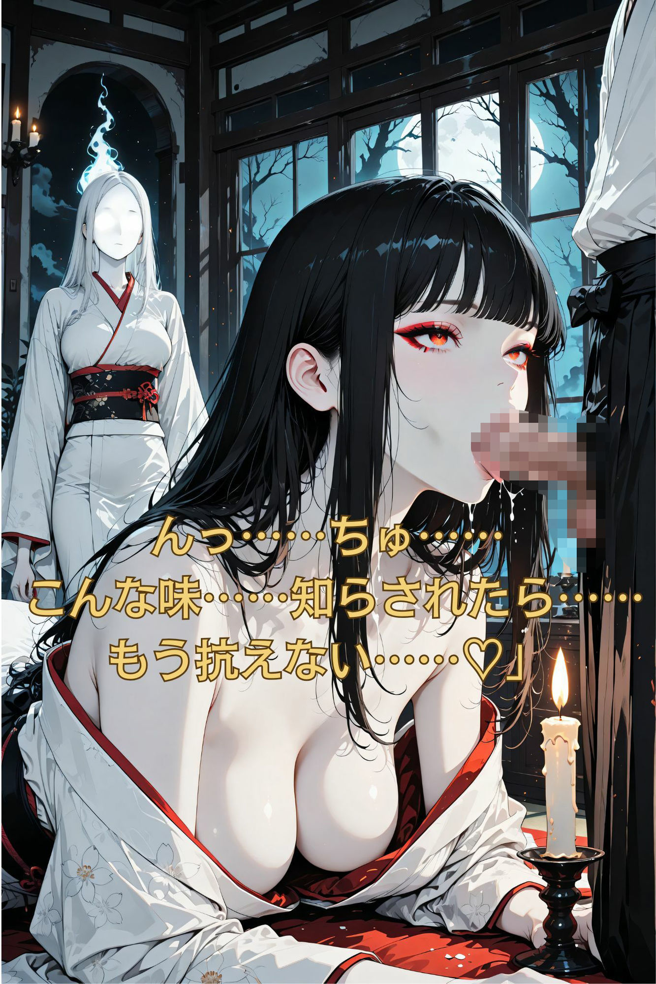 妖怪美女たちの逆レ地獄へ誘拐された俺は── - サンプル画像 4