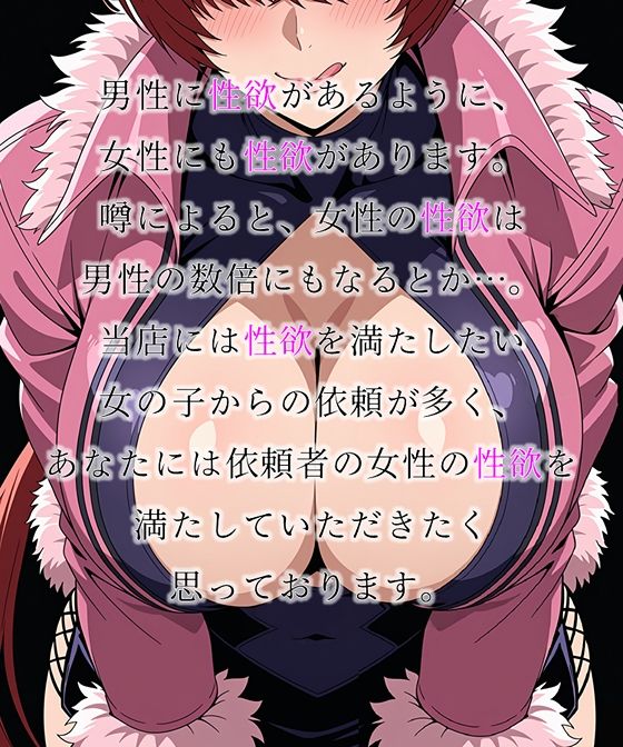 私だってセックスしたい 〜ファッションデザイナー編〜（完全着衣Ver.） - サンプル画像 2