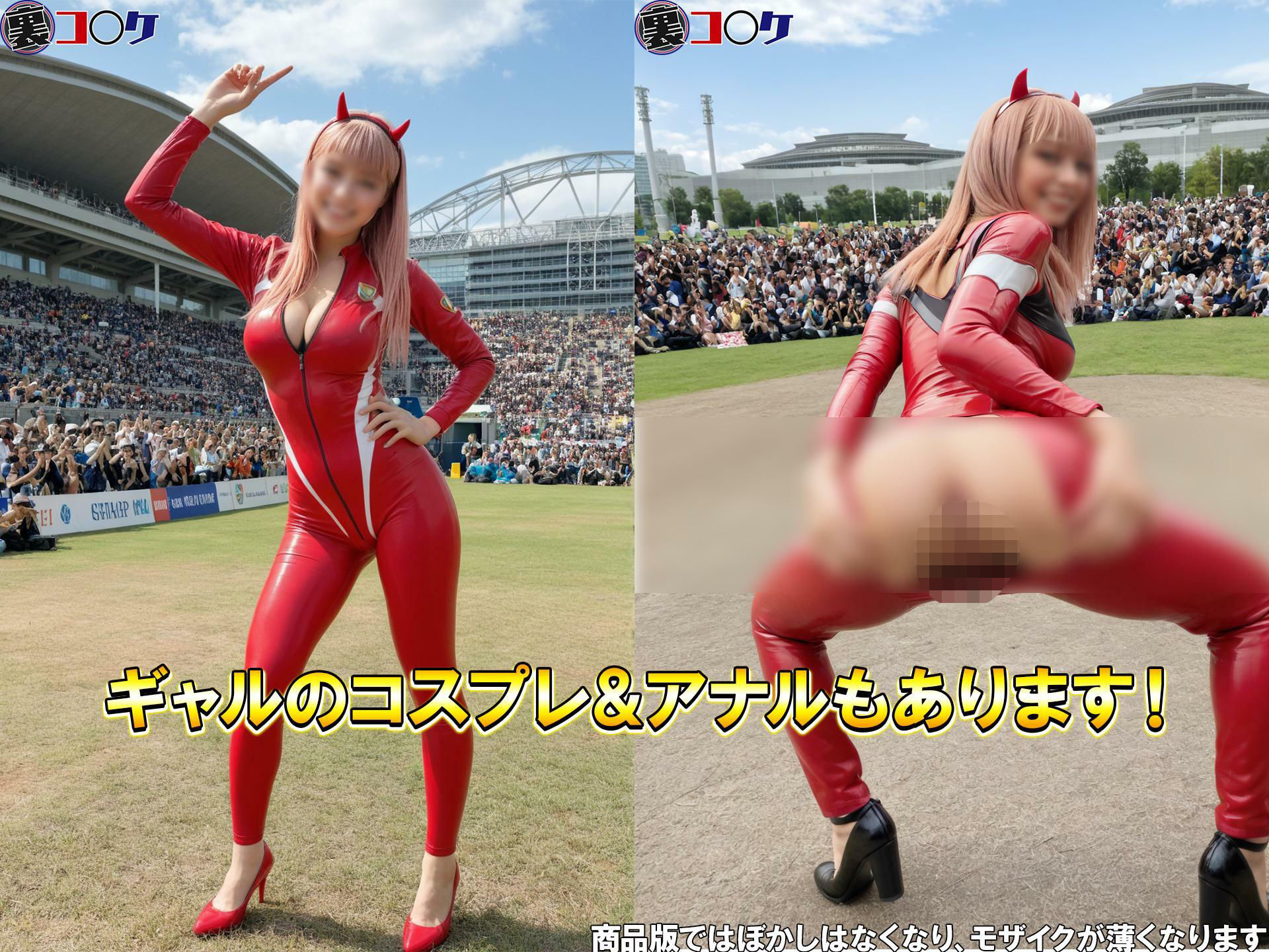 【超リアル/450枚】裏コ〇ケ2！  肛門撮影セッションがある世界【露出ファン必見！】コミケのあの広場で美女コスプレ美女たちが惜しげもなくスケベなポーズでケツ穴おっぴろげ！ - サンプル画像 5