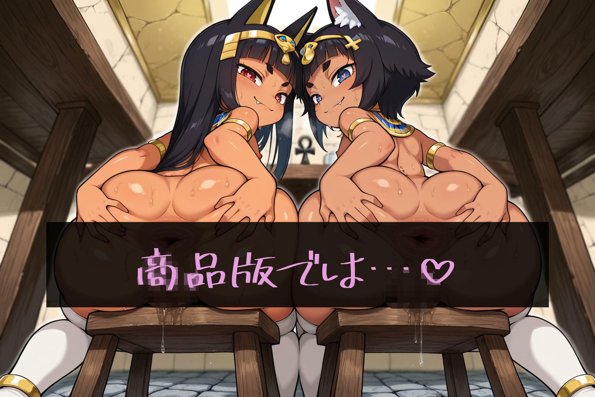 ふたごのファラオさまっ！？ あなたの部屋に召喚された褐色つるぺた娘たちがお下品ポーズでご奉仕ご奉仕！テッカテカのお肌とおま〇こに白濁ザーメンをぶっかけろ！ - サンプル画像 3