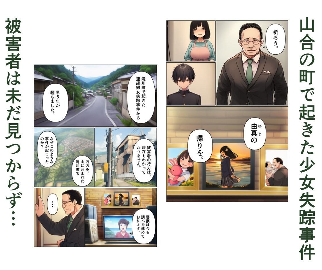 ゴブリンの花嫁 第1巻 -宮地由真編- - サンプル画像 1