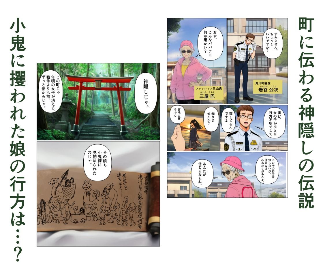 ゴブリンの花嫁 第1巻 -宮地由真編- - サンプル画像 2