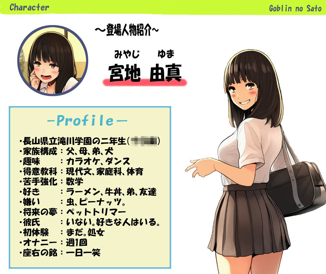 ゴブリンの花嫁 第1巻 -宮地由真編- - サンプル画像 8