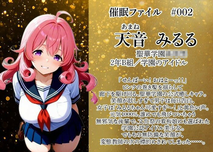 催〇アプリで爆乳 天音みるるを自由に抱く変態教師（教室編） - サンプル画像 2