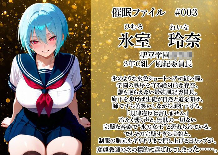 催〇アプリで爆乳 氷室 玲奈を自由に抱く変態教師（教室編） - サンプル画像 2