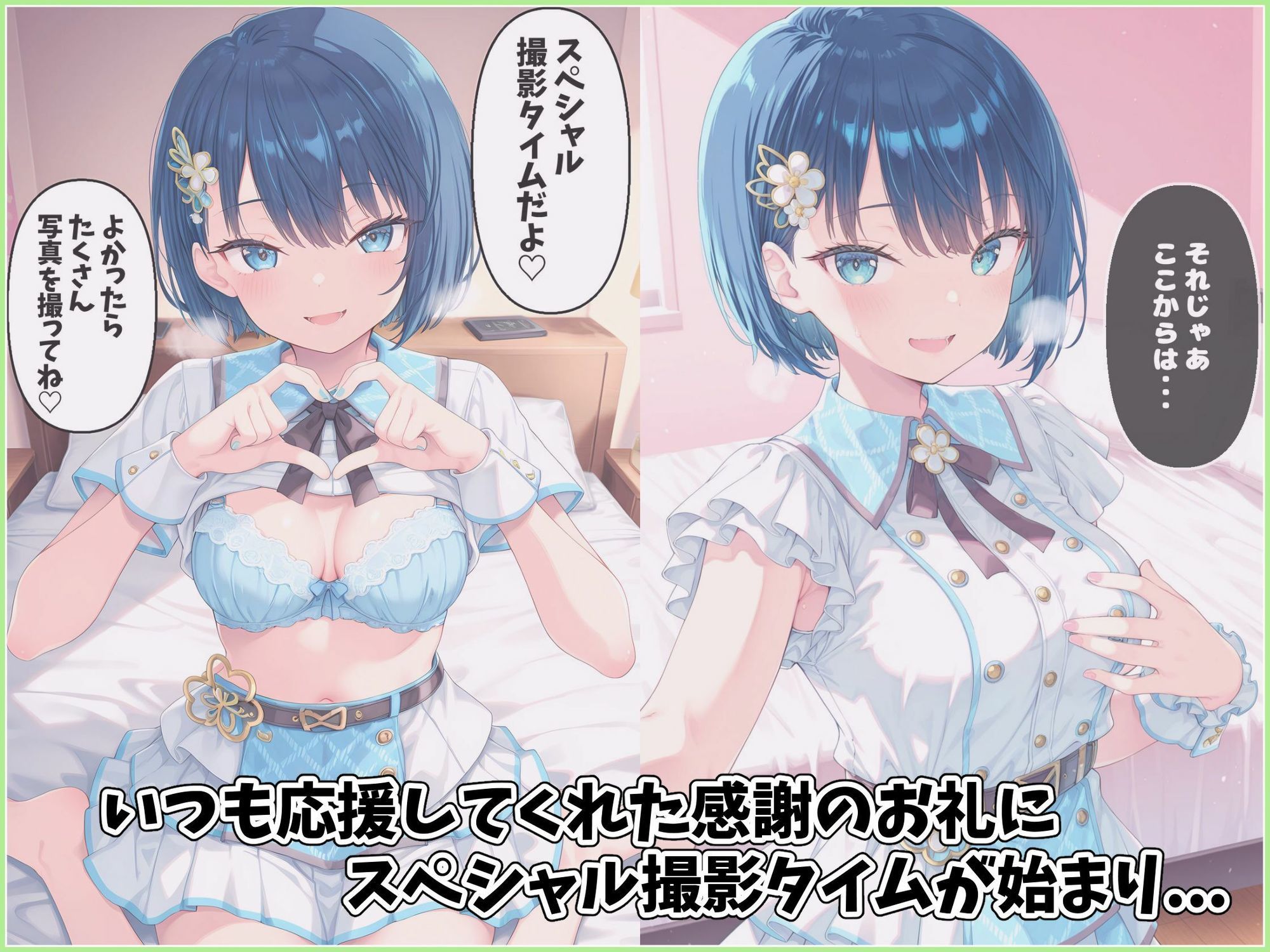 モ〇ジャン秘密のラブラブファンミ（はーと） - サンプル画像 3