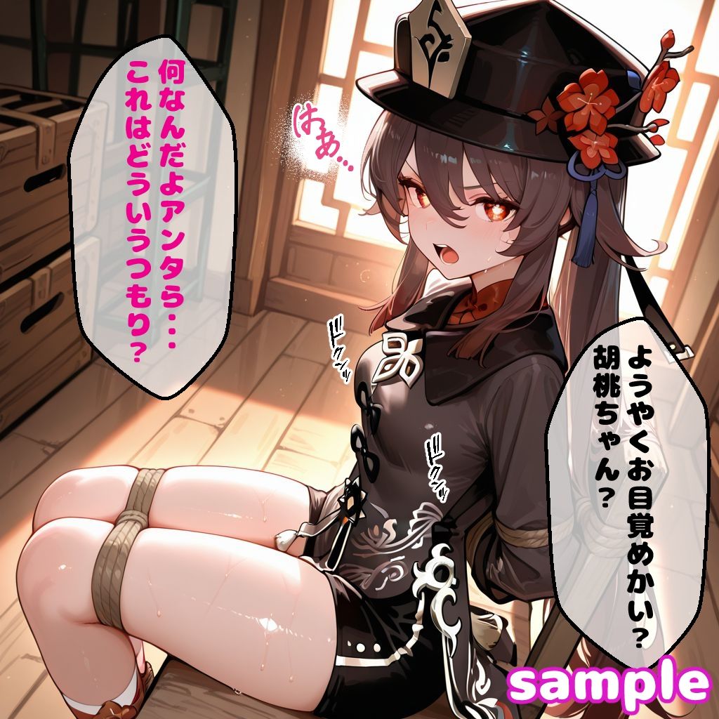 胡〇えっち【セリフ付き】 - サンプル画像 4