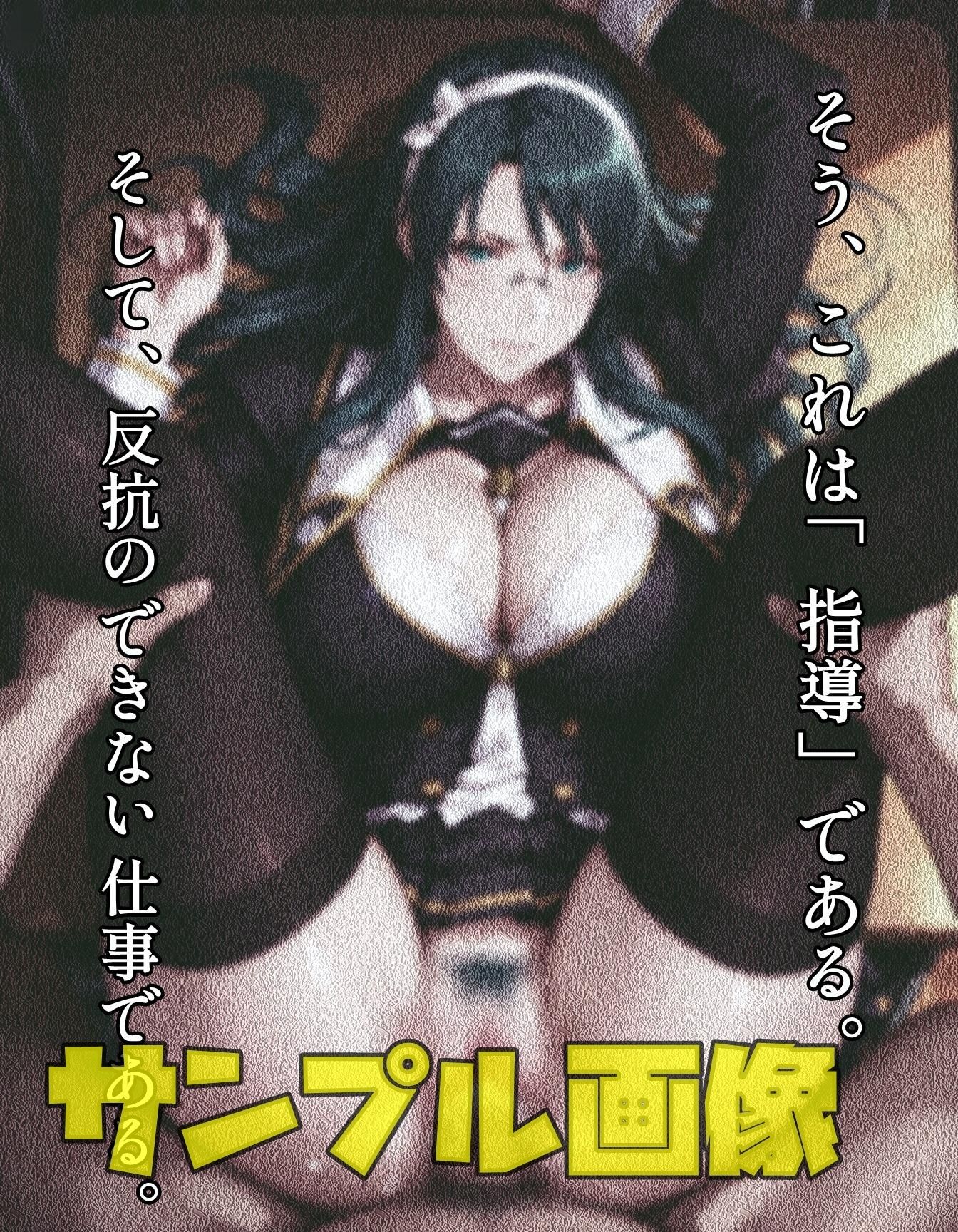 聖デシプリ学園の指導 - サンプル画像 2