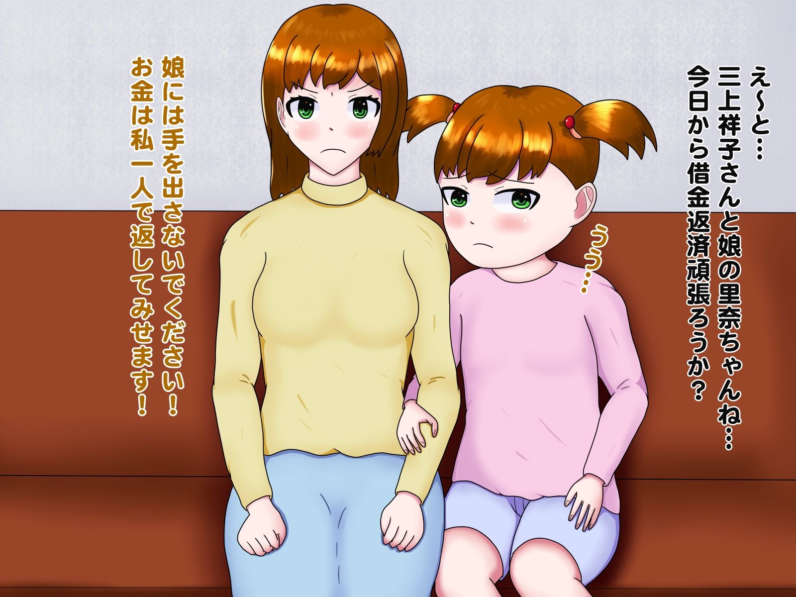 ママチ◯ポにハマる娘 - サンプル画像 1