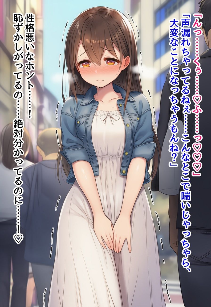 貞操帯固定バイブ悶絶羞恥調教短編集〜自力で外せないバイブで強〇羞恥イキさせられちゃう女の子たちの話 - サンプル画像 5