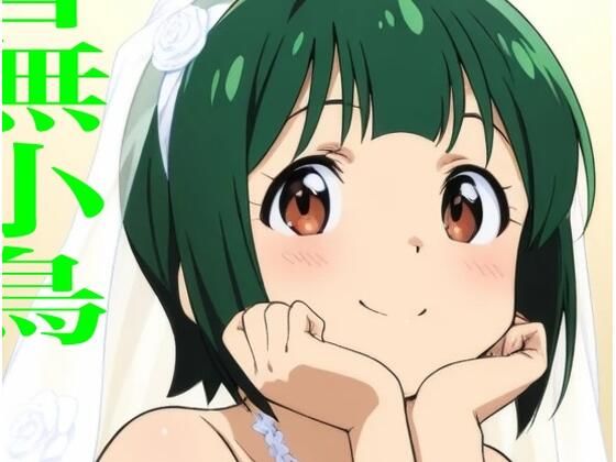 虹かけ誌   アイドルマスター  イラスト集37   音無小鳥