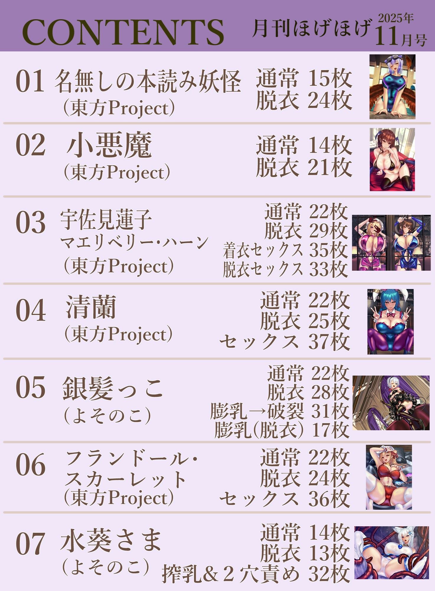 月刊ほげほげ2025年11月号 - サンプル画像 2