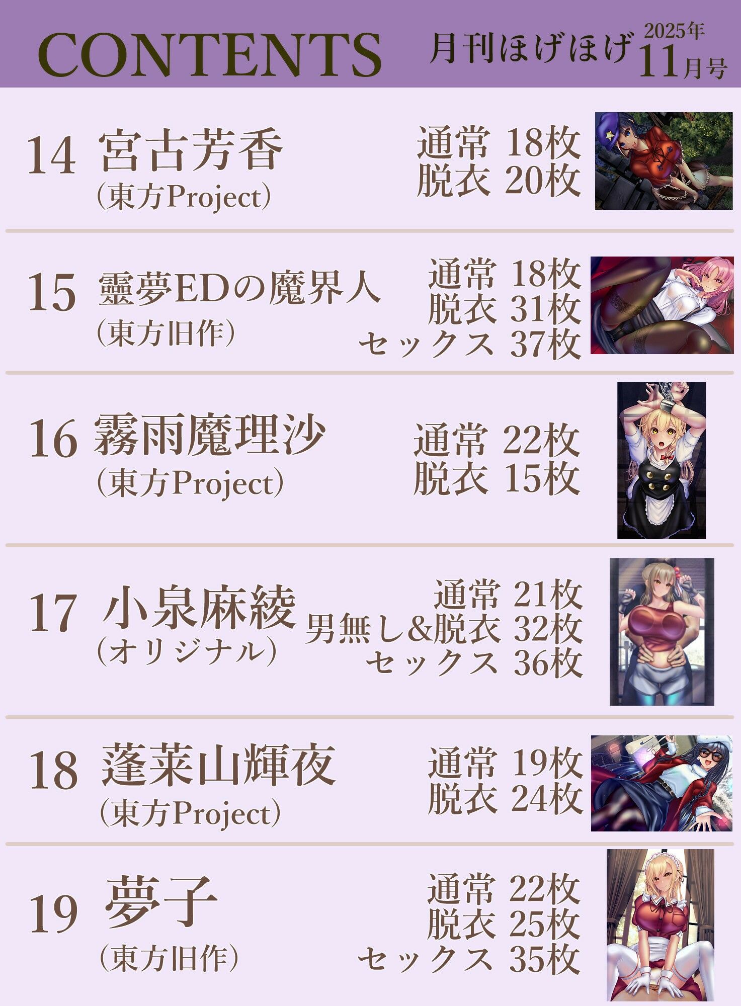 月刊ほげほげ2025年11月号 - サンプル画像 4