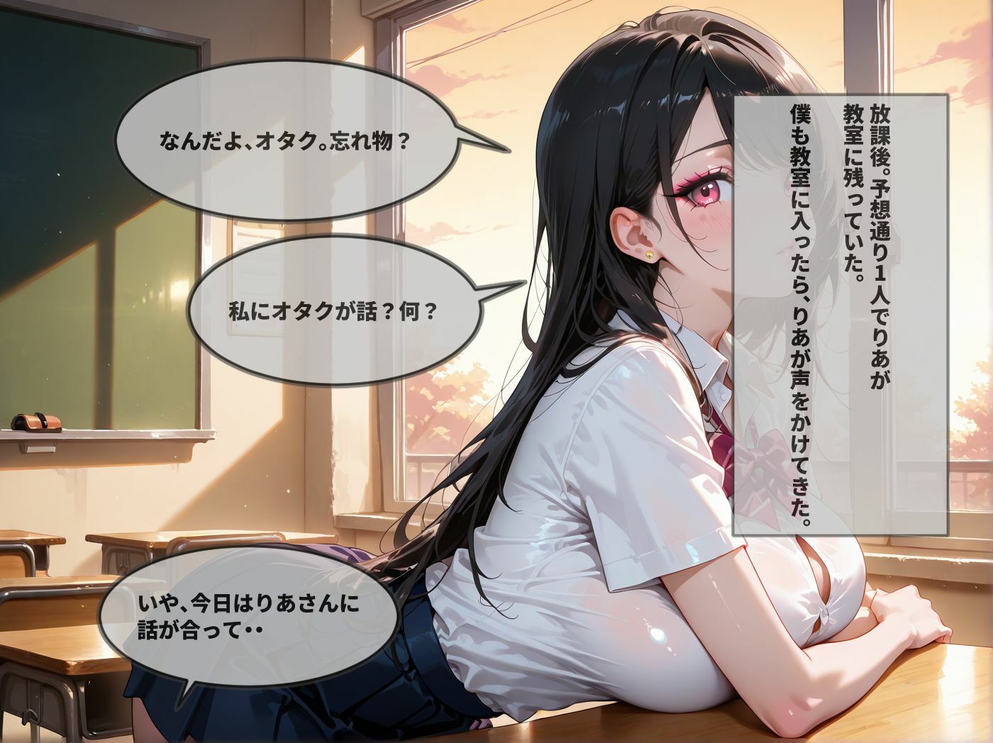 生意気な白ギャル巨乳の弱み握ってオタクの僕がわからせてやったw - サンプル画像 4