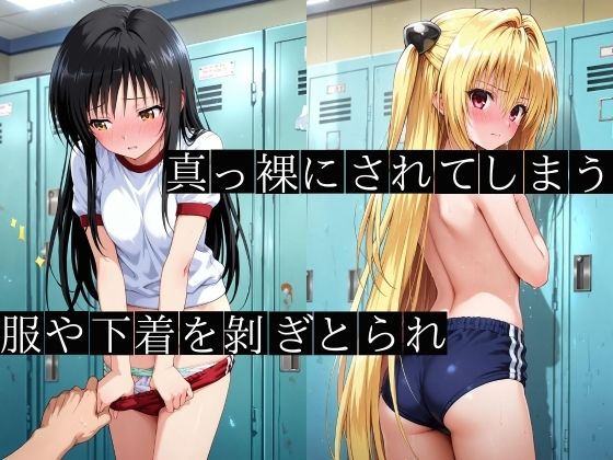 【動画付き】体育教師に中出しレ●プされた三人の女子●生 - サンプル画像 2