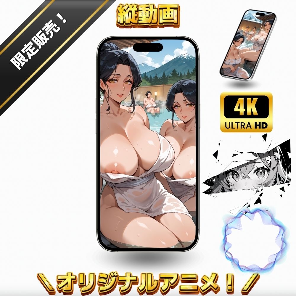 混浴温泉に入っていたら美熟女たちに誘惑されて濃密ハーレムで寝取られた話【4Kエロアニメ＋フルカラーエロ漫画＋イラスト作品集・詰め込み豪華パック】 - サンプル画像 8
