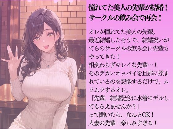 新婚の美人の先輩を水着撮影と言って呼び出してみた - サンプル画像 1