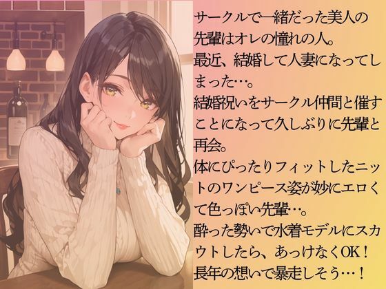 新婚の美人の先輩を水着撮影と言って呼び出してみた - サンプル画像 3
