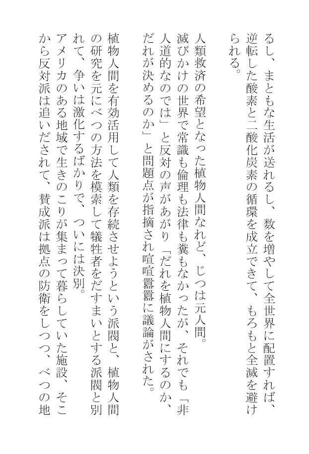 ホラーゲームのモブは割りとエロいが、ラスボスに股を開くなんて予想外すぎる - サンプル画像 4