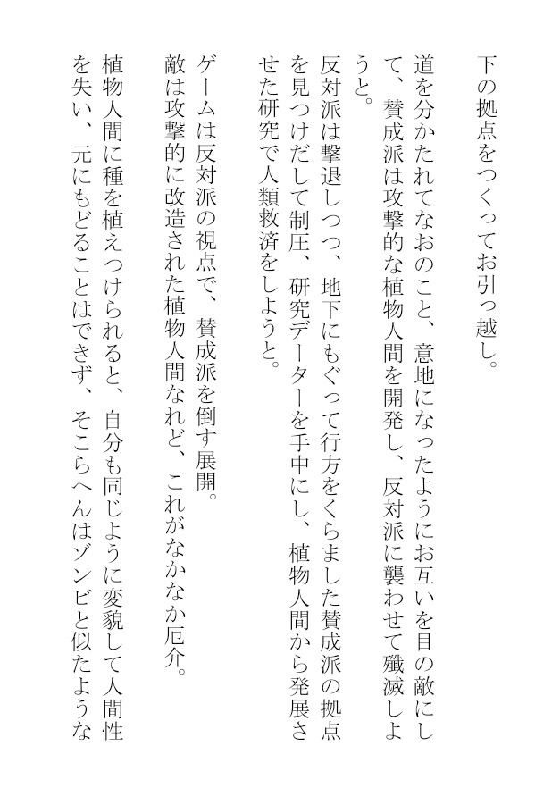 ホラーゲームのモブは割りとエロいが、ラスボスに股を開くなんて予想外すぎる - サンプル画像 5