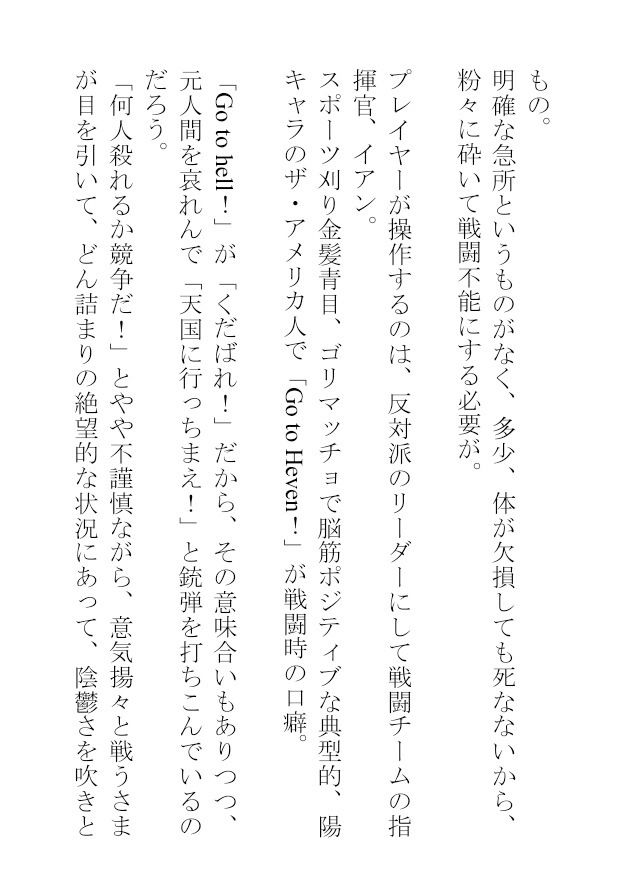 ホラーゲームのモブは割りとエロいが、ラスボスに股を開くなんて予想外すぎる - サンプル画像 6