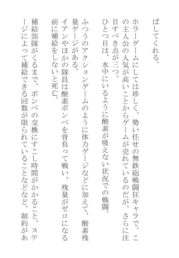 ホラーゲームのモブは割りとエロいが、ラスボスに股を開くなんて予想外すぎる - サンプル画像 7