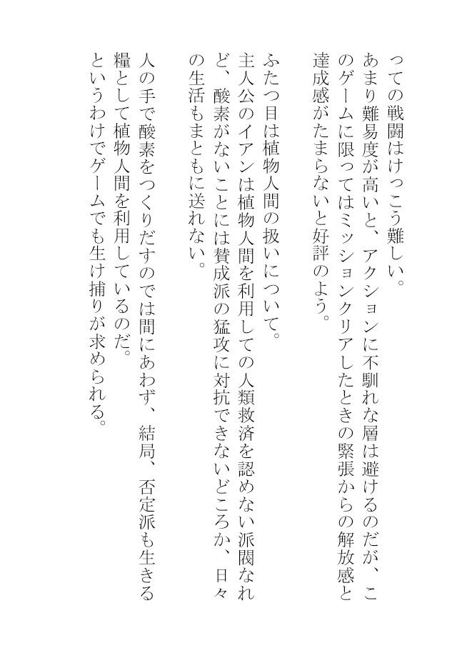 ホラーゲームのモブは割りとエロいが、ラスボスに股を開くなんて予想外すぎる - サンプル画像 8