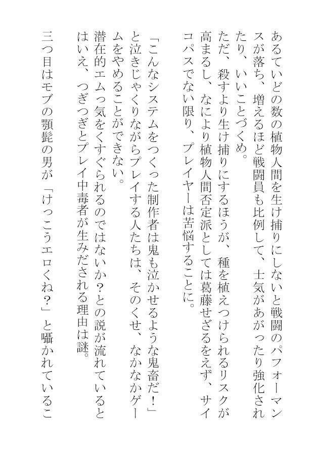 ホラーゲームのモブは割りとエロいが、ラスボスに股を開くなんて予想外すぎる - サンプル画像 9