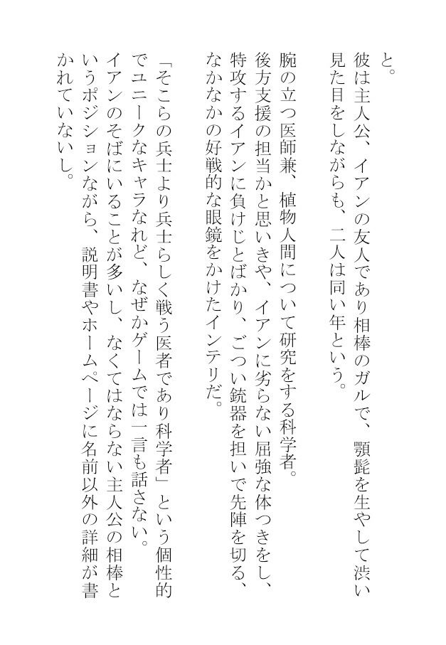 ホラーゲームのモブは割りとエロいが、ラスボスに股を開くなんて予想外すぎる - サンプル画像 10