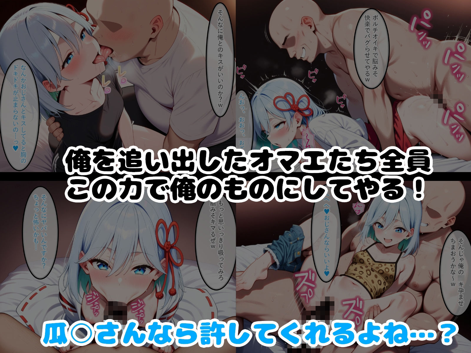 変態おっさんと結ばれた巫女姉妹 - サンプル画像 1