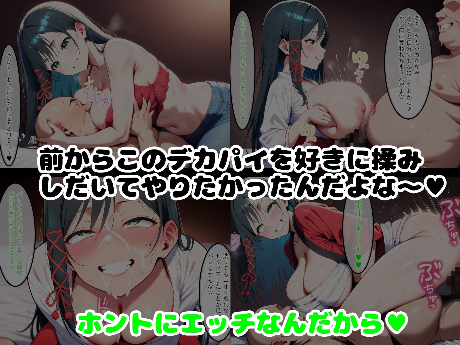 変態おっさんと結ばれた巫女姉妹 - サンプル画像 2