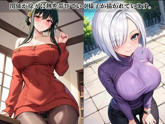 あのヒロインと禁断浮気SEX〜ヨ○・フォージャー＆フ○オナ編〜 - サンプル画像 2