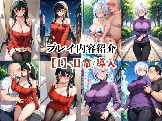 あのヒロインと禁断浮気SEX〜ヨ○・フォージャー＆フ○オナ編〜 - サンプル画像 4