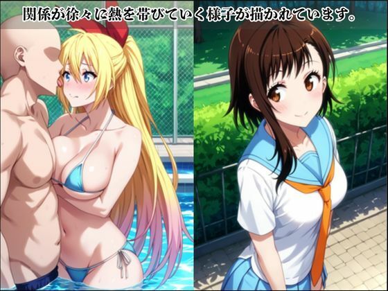 あのヒロインと禁断浮気SEX〜桐○千棘＆小○寺小咲編〜 - サンプル画像 2